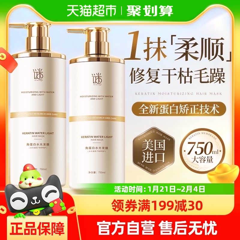 ケラチン ヘアマスクは縮れを改善し、乾燥を修復し、滑らかで栄養を与え、保湿する髪補正コンディショナーです。