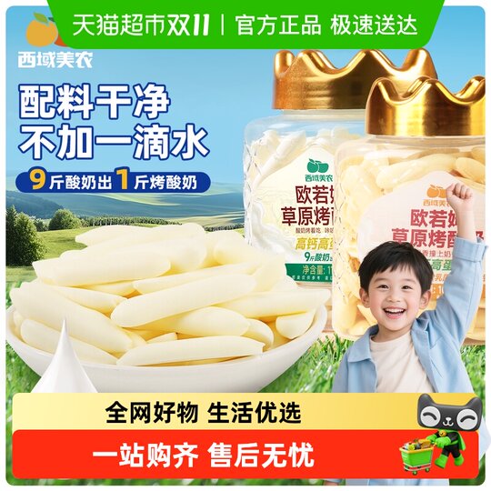 Western Region Meinong Kumquat Flavored Roasted Milk Slices Naipizi