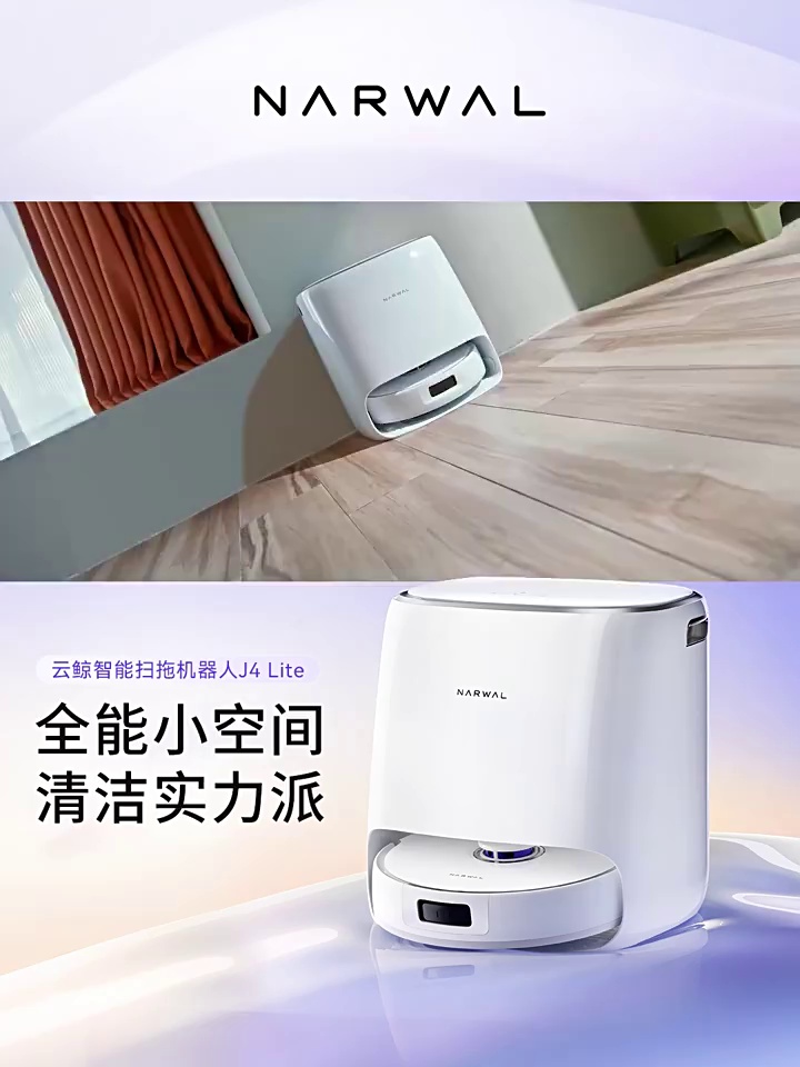 云鲸扫地机专用配件大揭秘！清洁神器的秘密武器