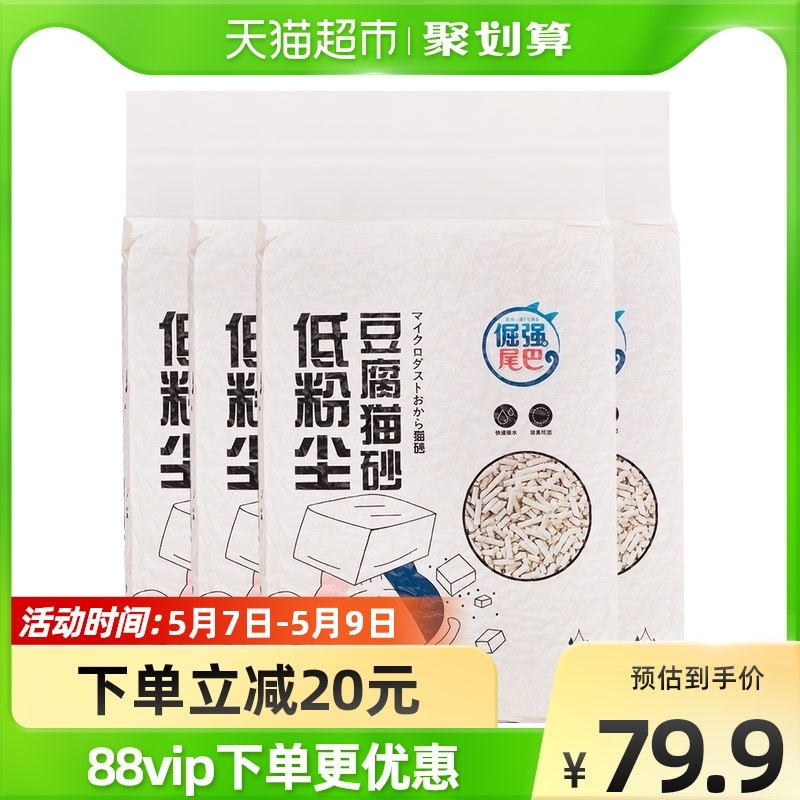 Stubborn Tail Original Taste Tofu Cat Sand Deodorant Cat Sand Knots 2 3 kg * 4 Bags Kitty