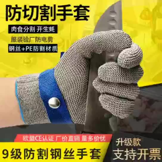 Găng tay dây thép chống cắt năm ngón kim loại inox găng tay sắt chống cắt mở thịt hàu giết mổ rau củ chống dao cắt găng tay cao su chống axit 
