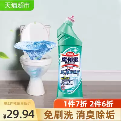Kao Toilet Cleaning spirit toilet bubble cleaner Toilet deodorant artifact descaling to remove yellow stains 1 bottle of toilet cleaning liquid