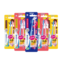 88VIP：14.56元包邮  LION 狮王 细齿洁晶彩牙刷 10支