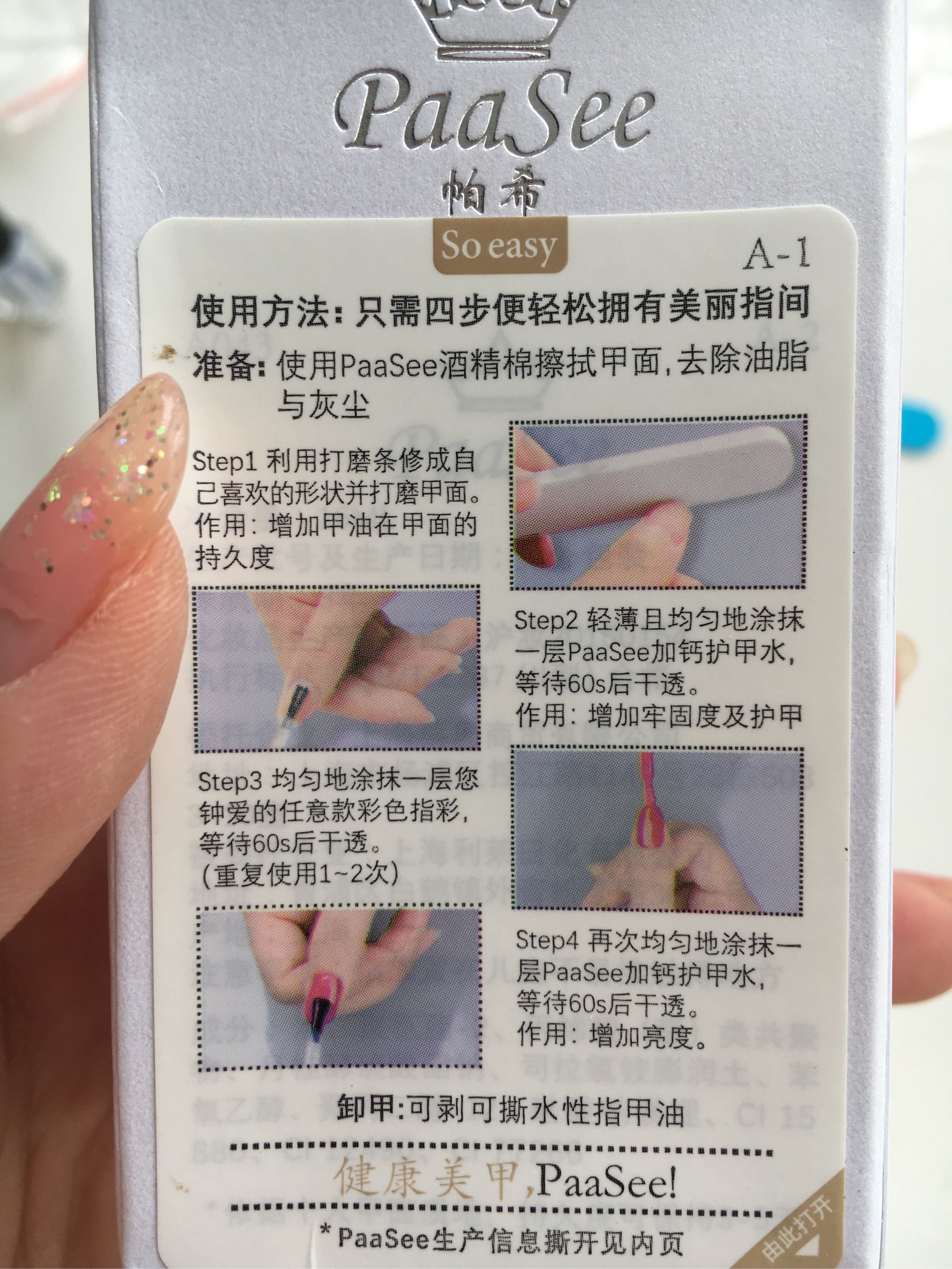 健康可剥甲油秋冬流行色胭脂海棠怎么样，当生日礼物好不好呢,第4张