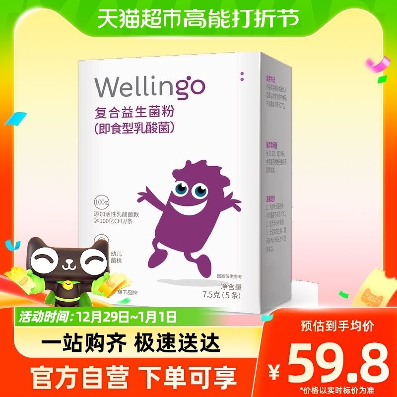 Yingzi Willingg Baby Probiotics Child Medicinal Granules Prebiotics Ready-to-use Care Gut 7 5g-Taobao