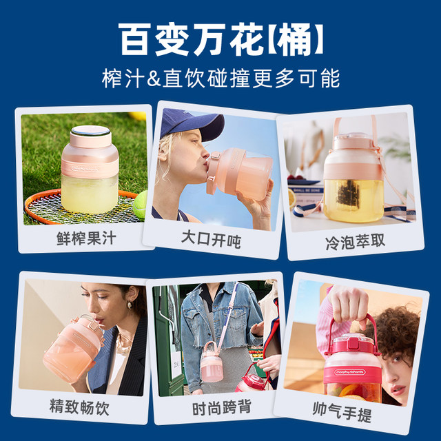 Mofei juicer cup cup 1L ຄວາມຈຸຂະຫນາດໃຫຍ່ MR9805 mixing cup straw wireless portable sports barrel