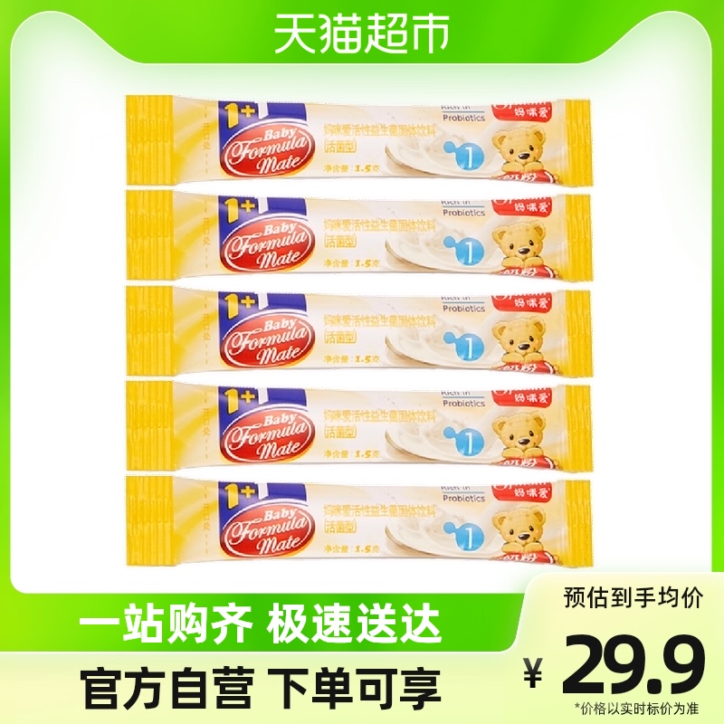 (Official) Mommy Love Food Grade Probiotic Intestinal Milk Bifidobacteria Mouse Li Sugar Dairy 1 5g * 5-Taobao