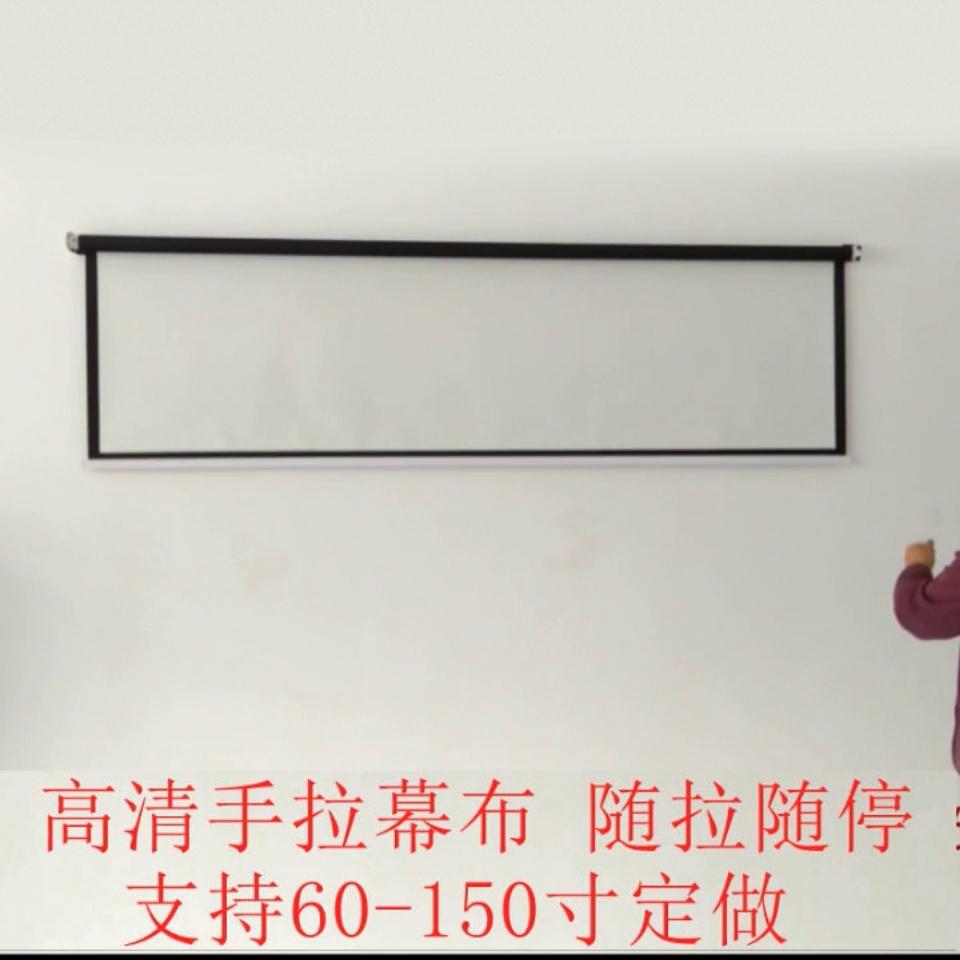 手拉幕布180寸还拉不动？你家投影仪在裸奔吧。