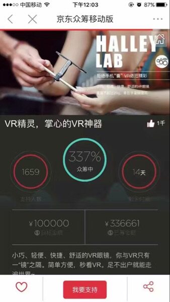 Lunettes VR ou 3D - Ref 1229034 Image 10