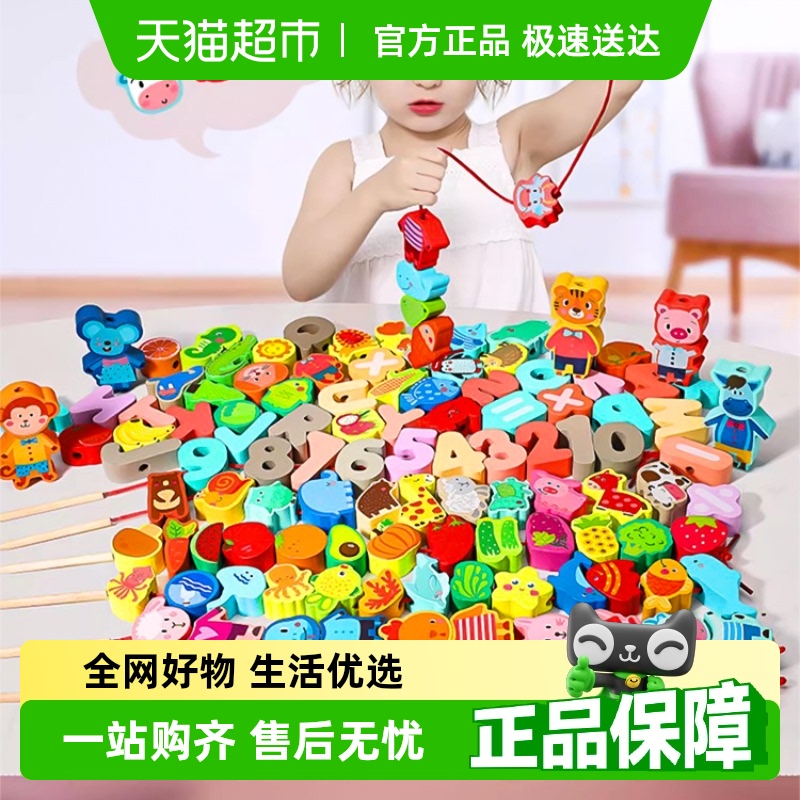 赤ちゃん用ビーズ手作りDIY大きな粒子の積み木からビーズを紐で繋ぐ集中力トレーニングおもちゃ子供の日ギフト3