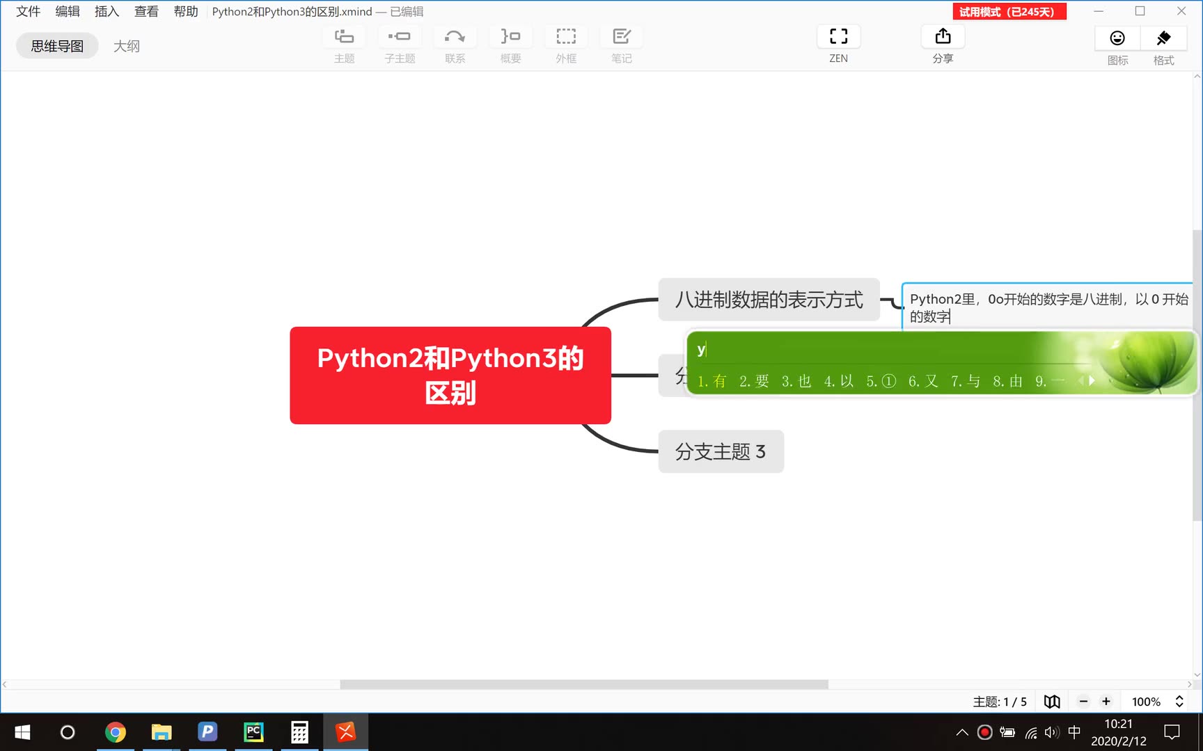 1-3.03 不同进制数据的表示方式