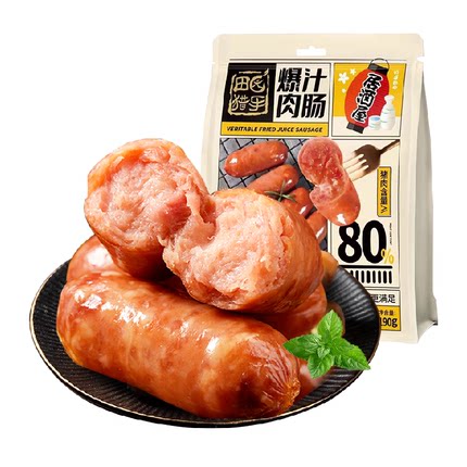 田园猎手猪后腿肉含量≥80%爆汁猪肉烤肠火腿肠原味190g香肠零食