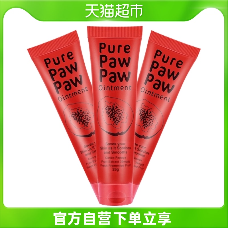 Pure paw paw Australian Papaya Balm Lip Balm Moisturizing Hydrating Moisturizing Antipruritic Baby Cream 25g × 3 sticks