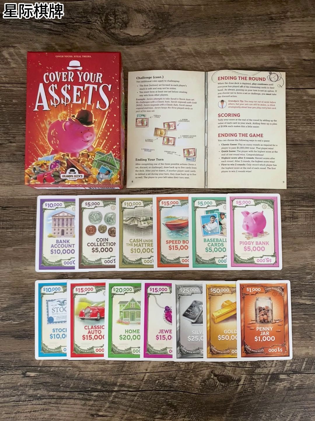 现货Cover Your Assets保护你的资产桌游英文版美金猪游戏卡牌_桌游卡牌_淘宝游戏网