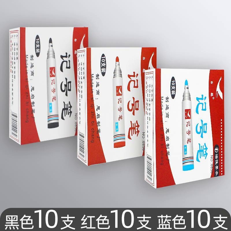 快递打包神器。白鹅记号笔真的测评，蓝红黑三色大头马克笔防水超耐用