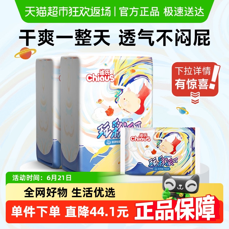 ベビープレイカラープルオンパンツ超薄型ドライおむつ L-XXXL 男女兼用通気性おむつ