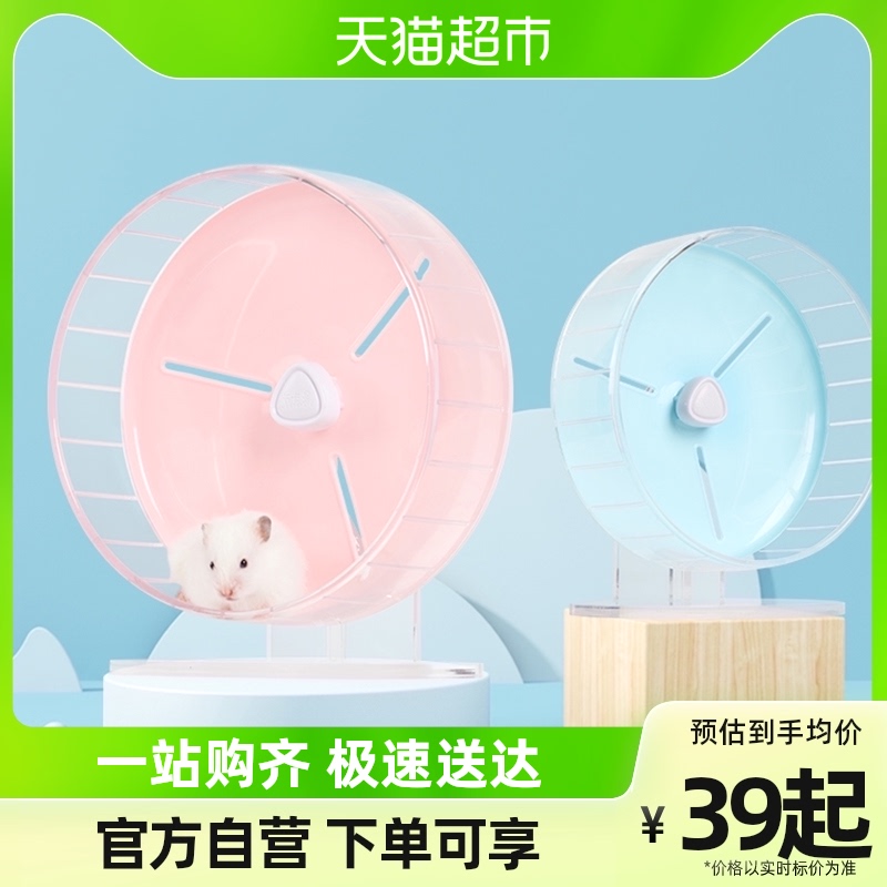 Burka Starfish Hamster Racing Wheel Candy Running Wheel Super Silent 21cm Big Gold Silk Bear Rollers With Bracket Toy Supplies-Taobao