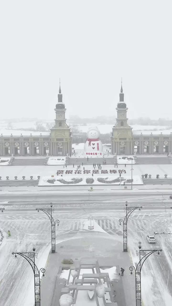 编号2638：超大哈尔滨雪人雪地文字