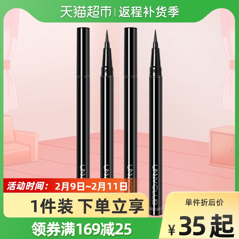 Unny club eyeliner pencil liquid pen waterproof not easy to smudge long-lasting very fine pencil does not fade 1g× 1 stick