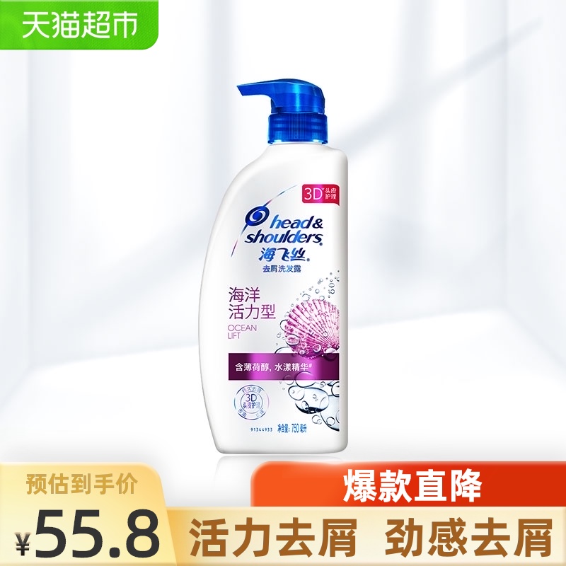 Helen Fairy Silk Ocean vitality shampoo Shampoo shampoo shampoo 750ml Anti-dandruff anti-itching men and women