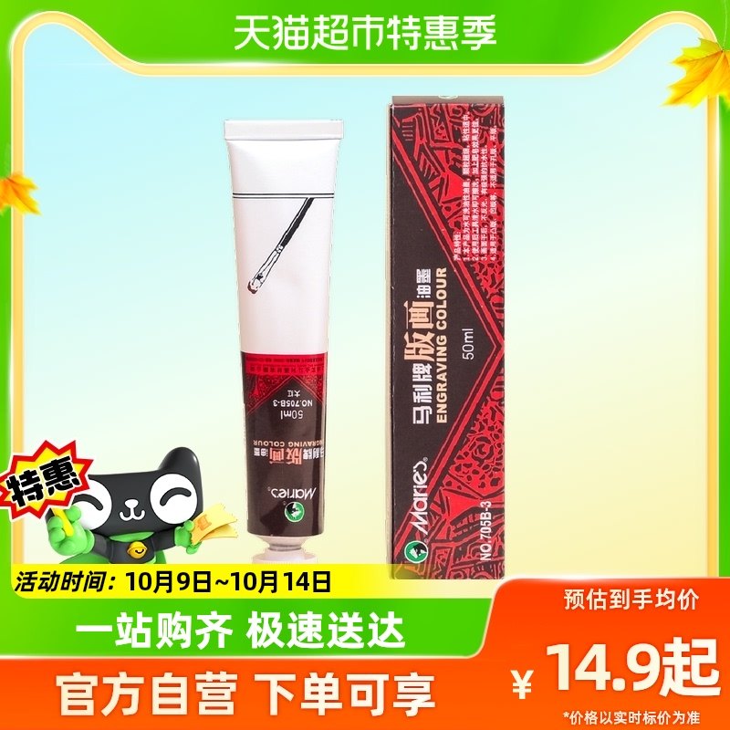 Marley Oily Prints INK HORSEPOWER PRINTS INK RED YELLOW BLUE GREEN WHITE BLACK PRINTS PAINT-TAOBAO