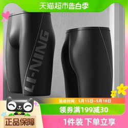 Li Ning ລໍາລອຍນ້ໍາຜູ້ຊາຍຕ້ານການອິດເມື່ອຍຫ້າຈຸດລໍາຕົ້ນລອຍນ້ໍາມືອາຊີບຂອງຜູ້ຊາຍຊຸດລອຍນ້ໍາ goggles ຫມວກຊຸດອຸປະກອນນ້ໍາຮ້ອນ