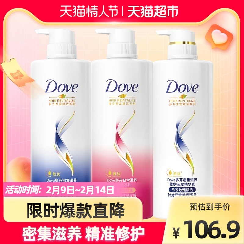Dove Energizing Daily Nourishing Shampoo 700g + Nourishing Shampoo 700g + Nourishing Serum 700g