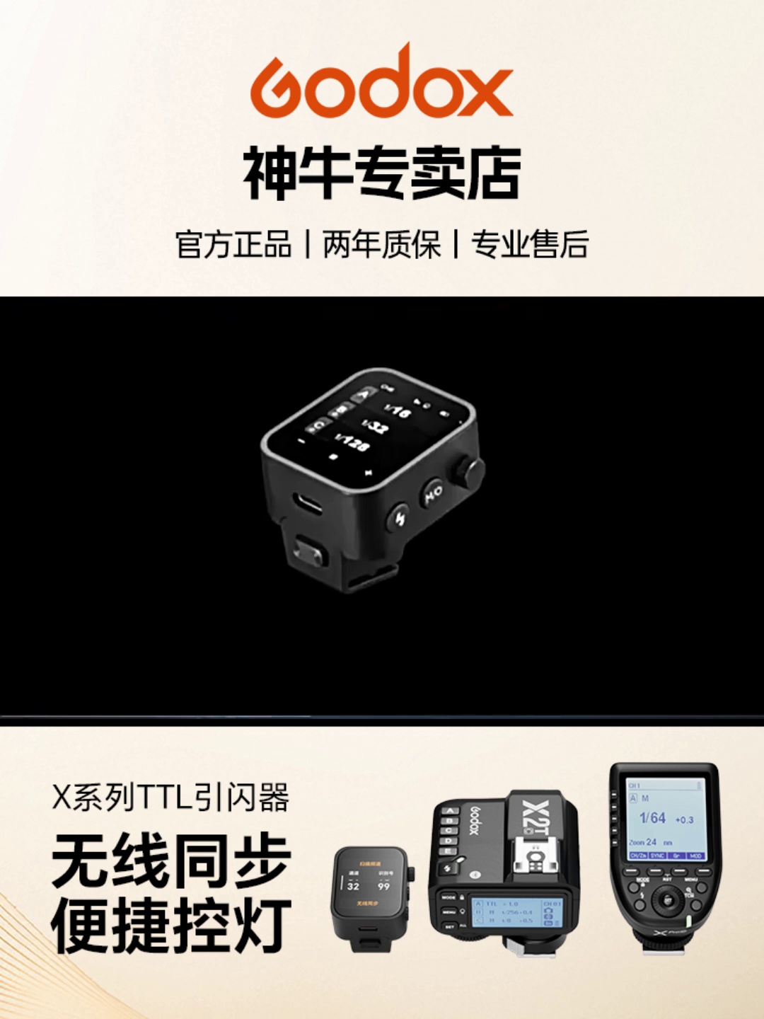 神牛XProII来了，TTL引闪还能够再卷？