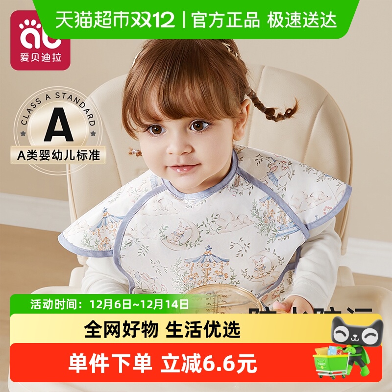 Abedila Waterproof and Anti-Dirty Reverse Dressing