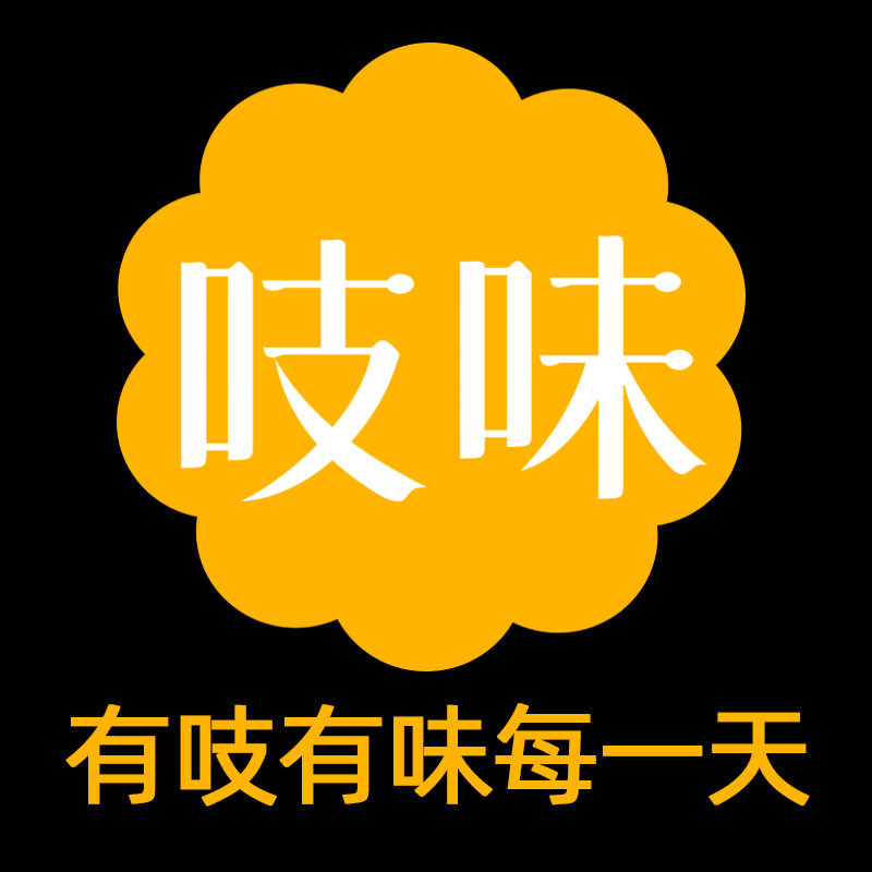 吱味品牌官方店的LOGO