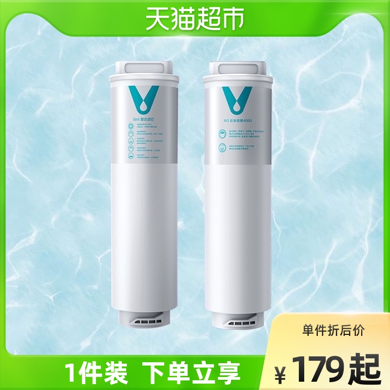 Cloud Rice Water Purifier Filter Filter 1A1 Number Three-in-one Five-in-one filter core 2 RO reverse osmosis 400G Gallen filter core