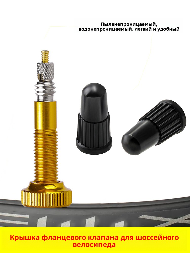 法嘴气嘴帽捷安特公路车法嘴帽山地自行车法嘴气门芯轮胎气门嘴盖