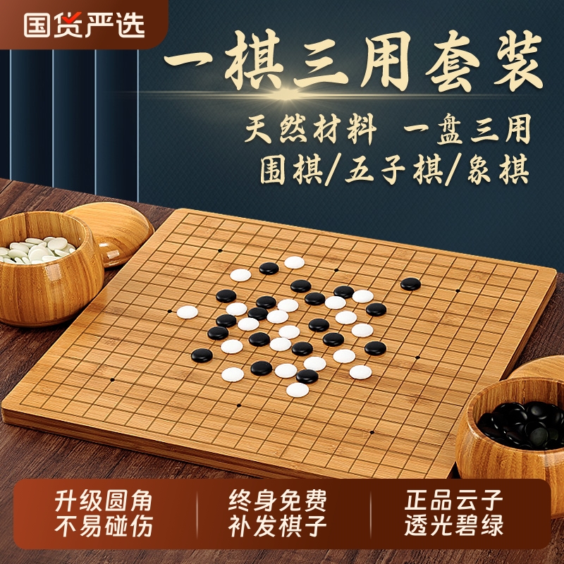 ゴーゴーチェスボードセット 子供用 初心者 竹製 無垢材 チェス ツーインワン 学生用 ハイエンド スタンダード 19ウェイ