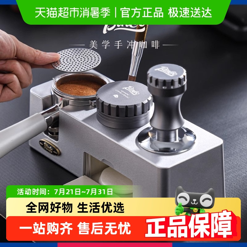 Bincoo タンプベース イタリアンコーヒータンプハンマー パウダーディストリビューターセット 家庭用タンプベース