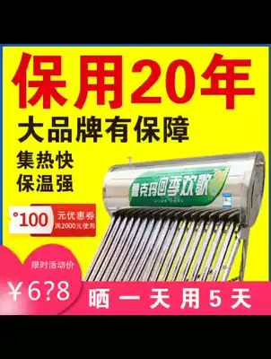 Household solar water heater electric heating integrated thick stainless steel new rural photoelectric dual-purpose complete