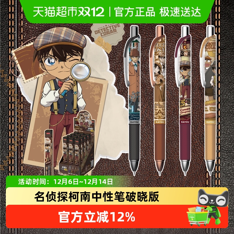 Card game press gel pen Conan blind box pen stationery