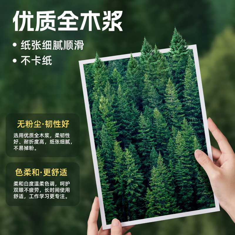 Morning Light Copy Paper Double-Sided Printing Paper Office and Home Use A4 White Paper Student Exam Papers Manuscript Draft Paper Whole Box Wholesale