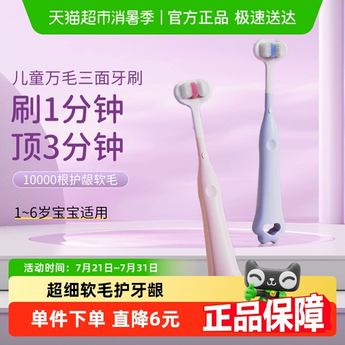Детская трехмерная зубная щетка с десятками тысяч мягких щетинок, 1-3-6 лет