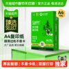 Premium Asia-Pacific Senbo A4 Paper Double-Sided Printing and Copying Paper for Office and Home Use, White Paper for Students' Drawing and Sketching