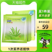 PECHOIN antelope antelope 8 cups water high moisturizer tender mask 5 tablets moisturizing skin aloe vera