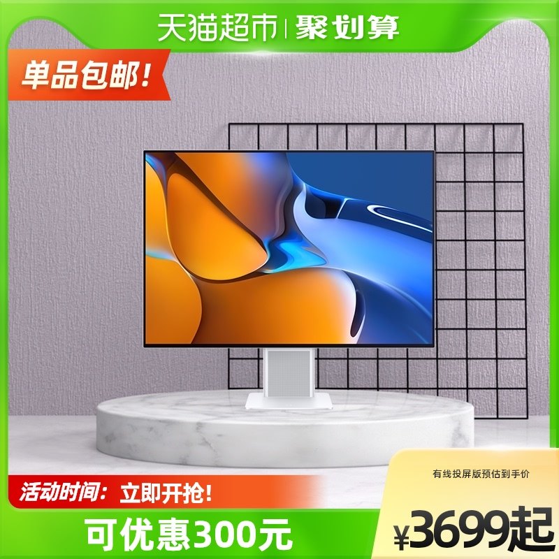 Huawei MateView wireless display 28 2 inches High resolution computer screen electric race mateview