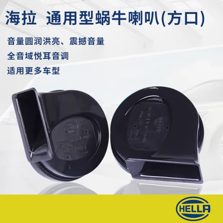 Hara High and Bass Horn phù hợp với Trumpchi GS4 GS8 GS3 M8 M6 Shadow Leopard Ga8 còi còi kèn sò denso còi xe 