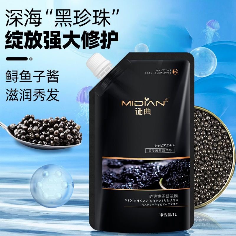 理发店同款贵妇级护发！谜典鱼子酱发膜测评🔥拯救炸毛星人，干枯烫染党速来抄作业！_发膜_淘宝美妆网