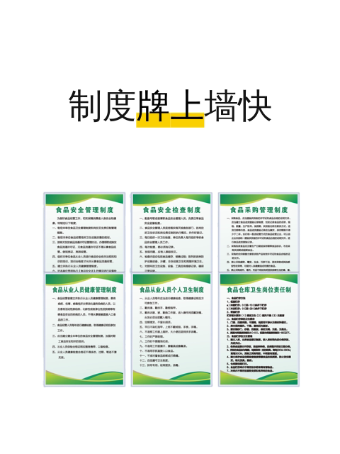制度牌上墙快-淘宝逛一逛