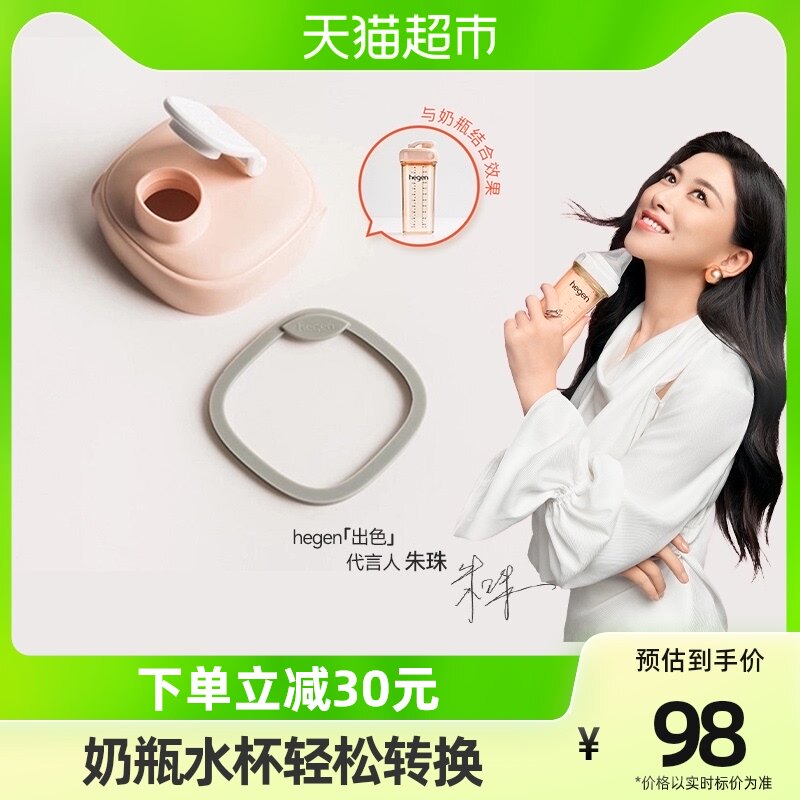 hegen wide calibre drinking water glass cover baby baby universal pure colour cartoon cup cover portable accessories-Taobao