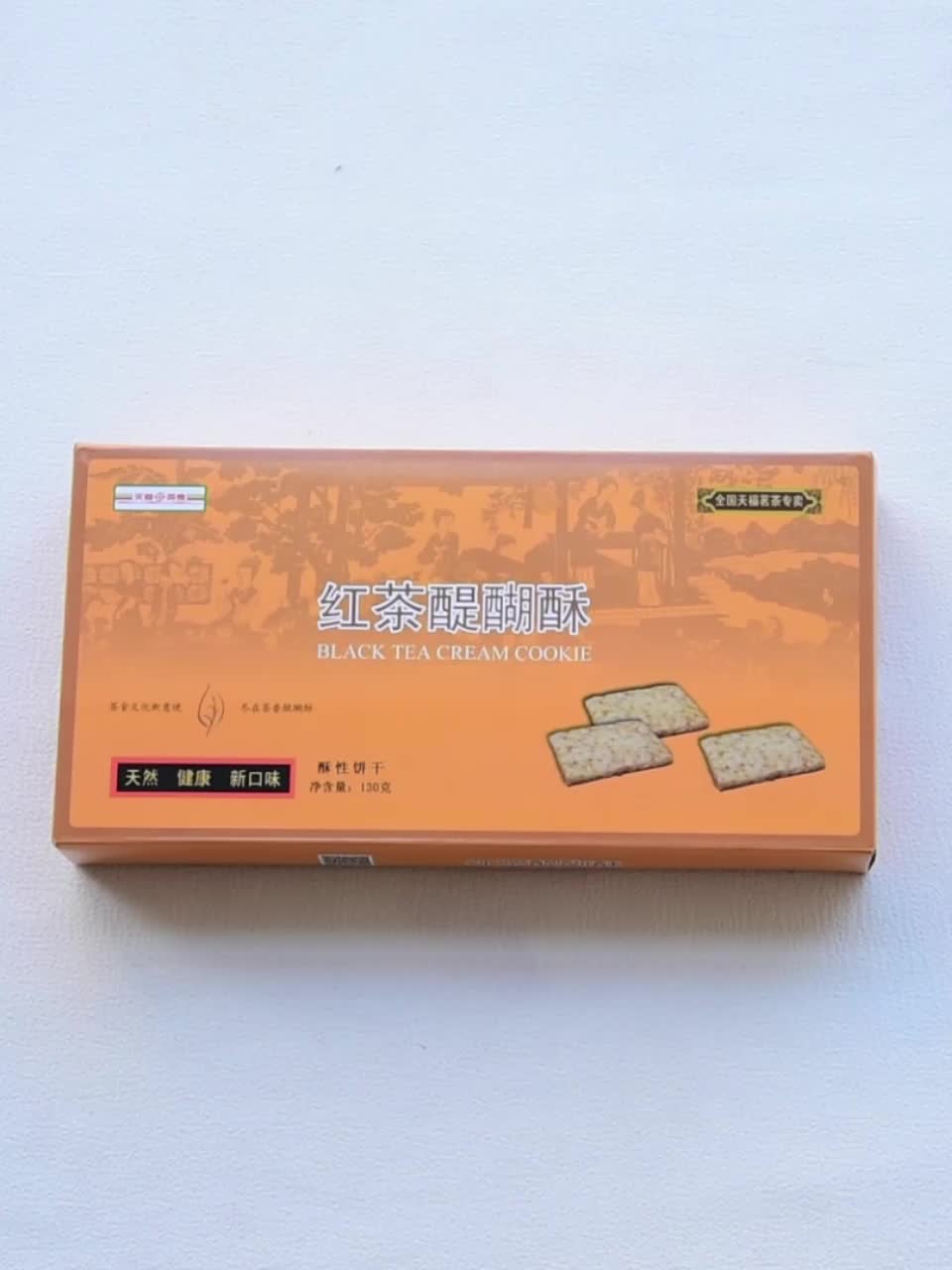 Tianfu Tea Black Tea Daigo crisp square crisp Cream flavor Crisp cookies Casual snacks Refreshment food