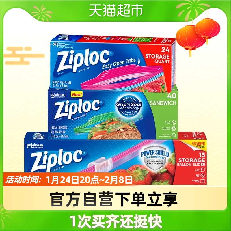 Ziploc imported household food bags packing bags thick plastic bags sealed combination of 79 pieces