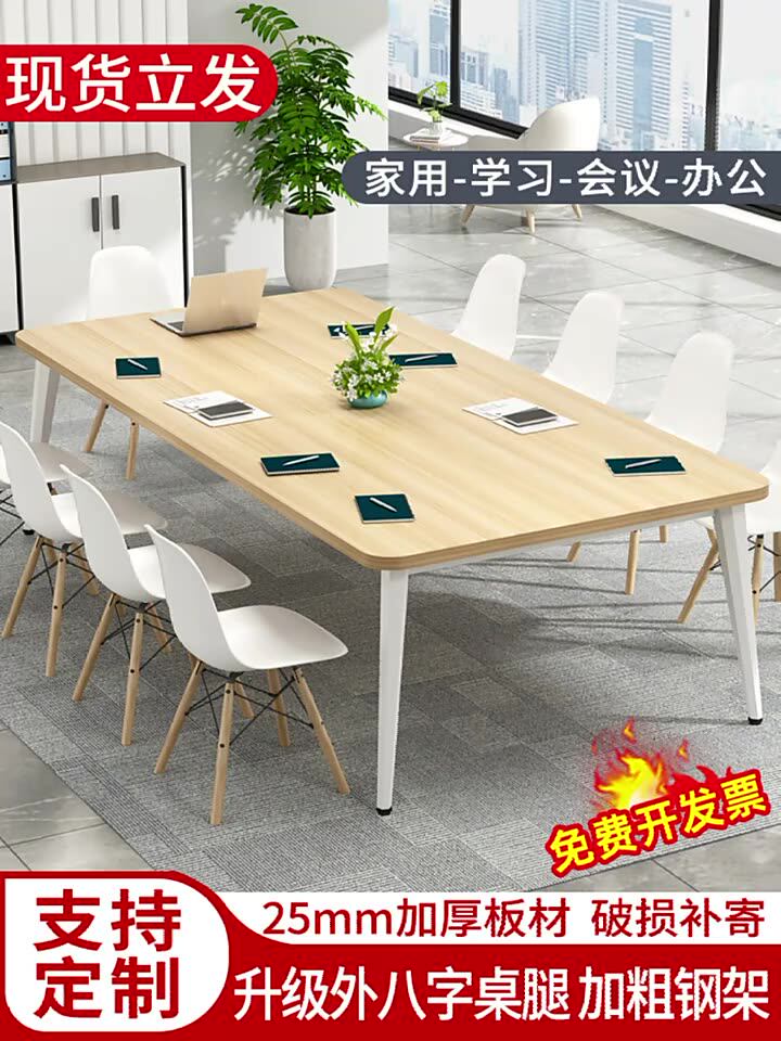 Conference table Long table Office desk and chair combination Simple modern rectangular long table workbench Long table Office desk