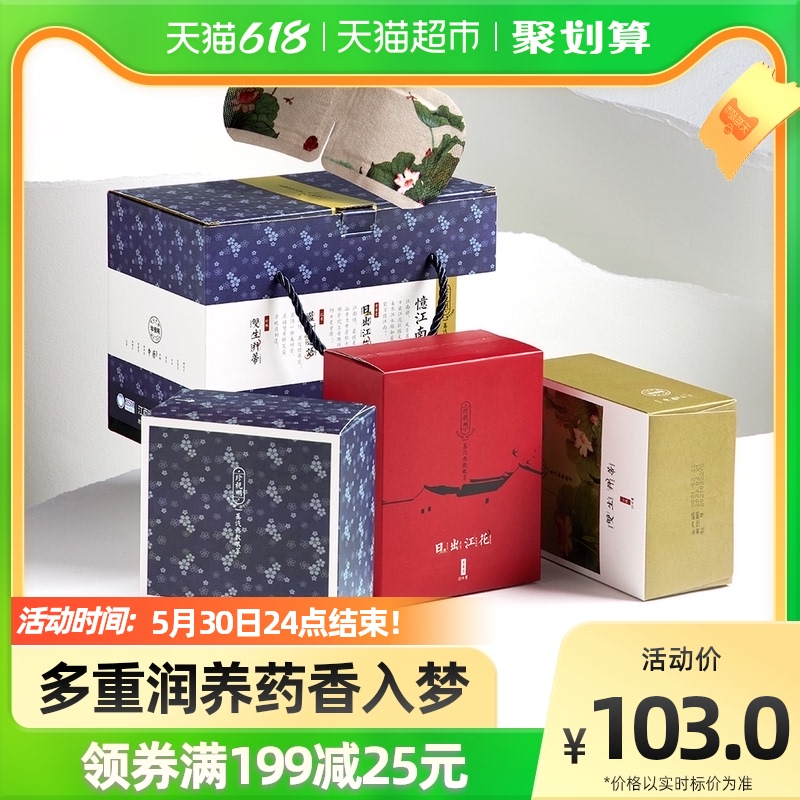 Cherish the Ming Yi Jiangnan Steam Eye Mask Hot Compress Eye Mask Sleep Heat Heat Eye Patch Gift Box piece