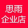 思雨电器商城